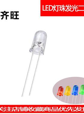 F5MM白发红超高亮LED红灯有边灯珠发光二极管透明直插指示灯