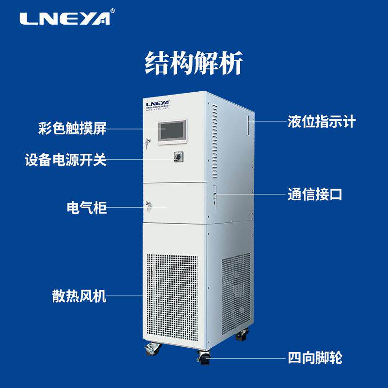 冠亚高低温一体式油温机 工业循环水冷却系统 反应釜加热恒温设备