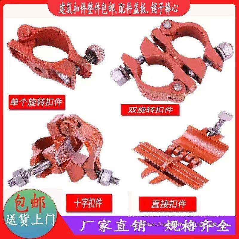 建筑十字转向接头扣件固定旋转钢管卡扣配件厂家直销
