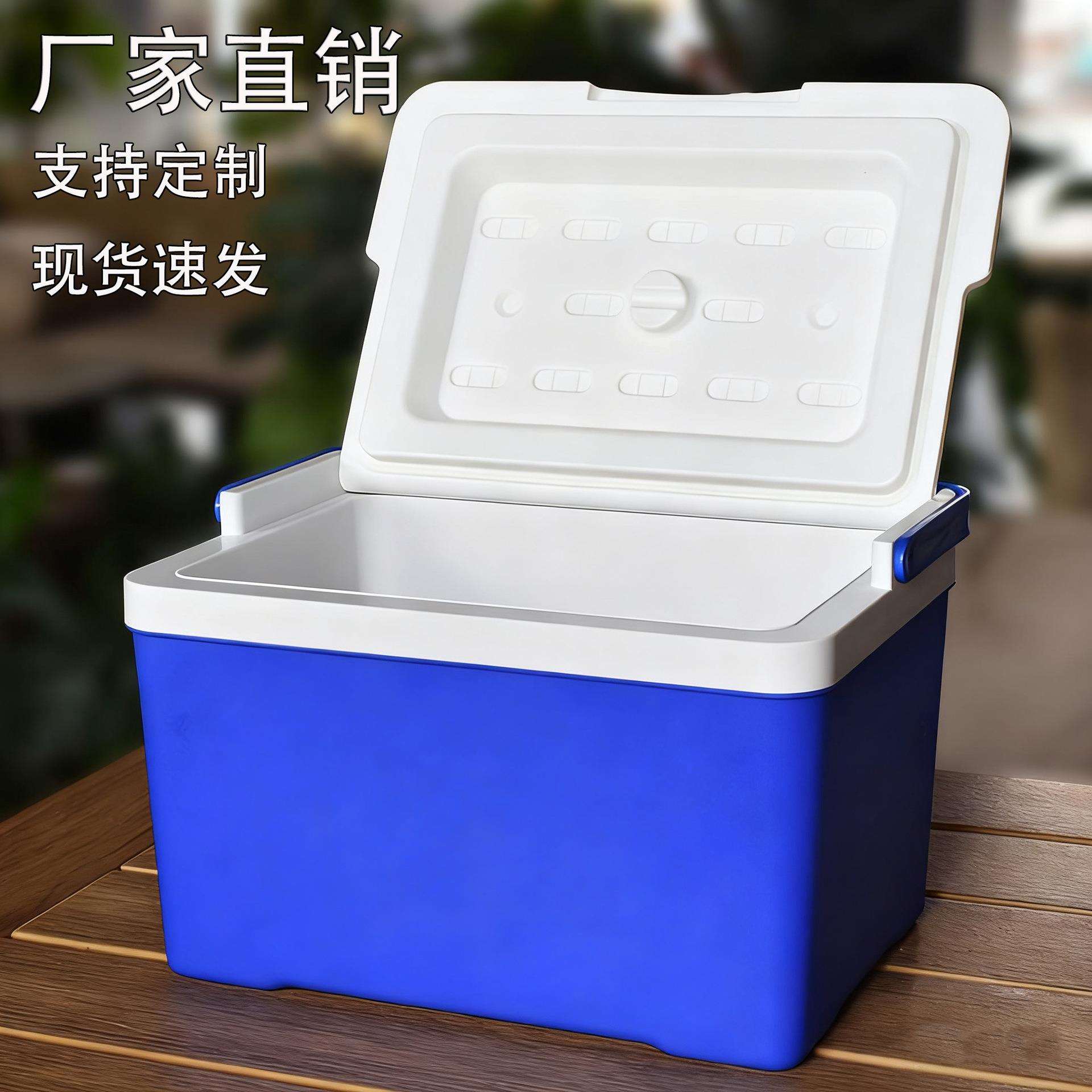 16升保温箱冰块冷藏箱户外露营旅行车载冰桶商用摆摊小型便携冰箱