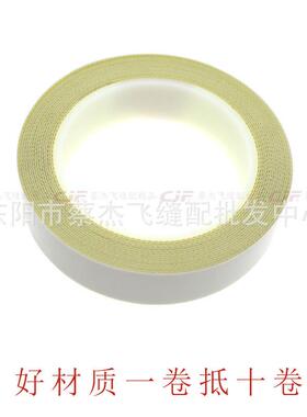 JEC进口材质带自粘性压脚贴皮全钢压脚可替换塑料底板缝纫机配件