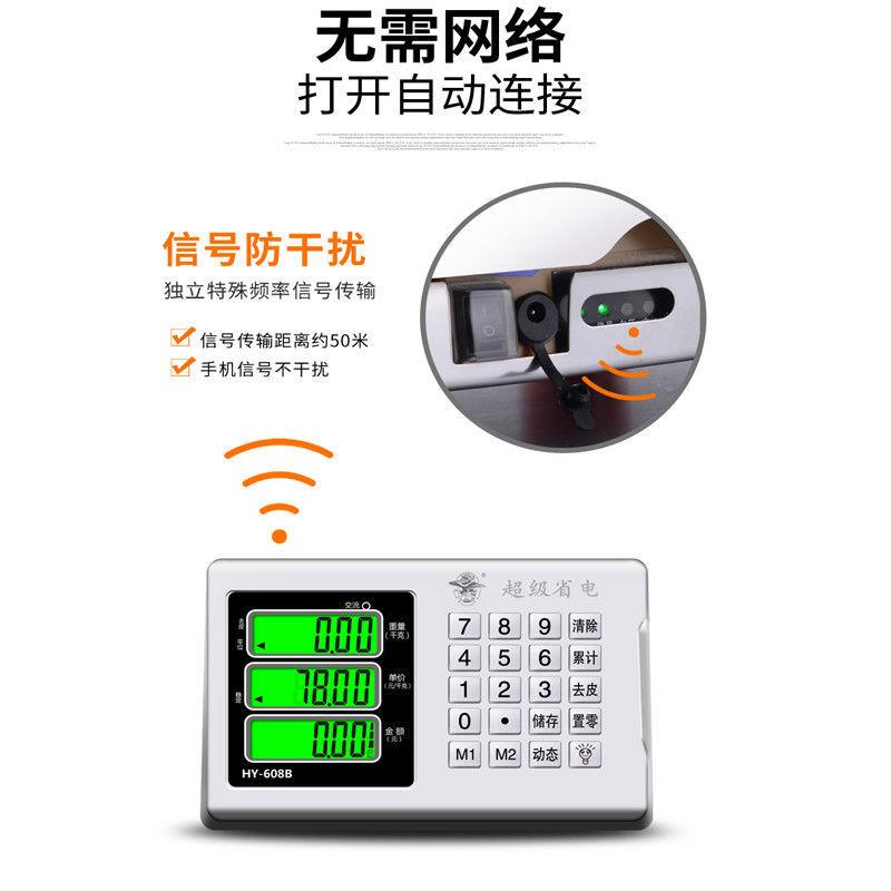大红鹰无线分离式电子秤商用300公斤600kg精准家用称重电子称台秤
