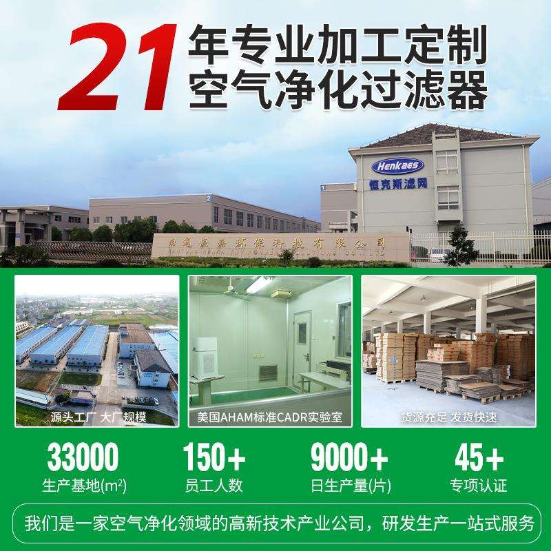恒克斯 活性炭瓦楞过除异味空气滤网除voc除异味 空气过滤网
