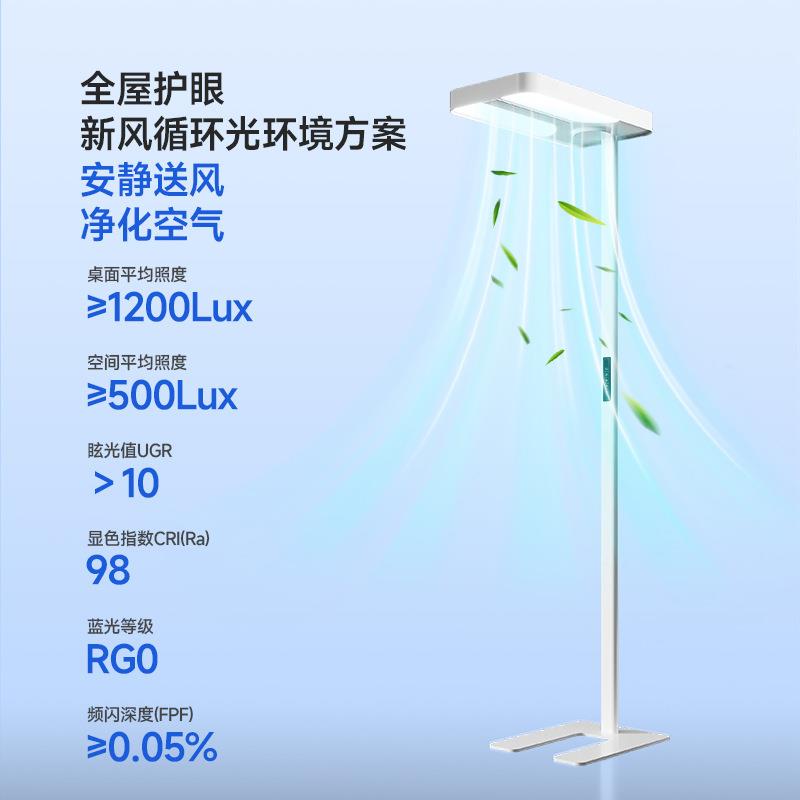 儿童阅读钢琴房无叶风扇灯书房立式全光谱护眼学习落地扇灯一体灯
