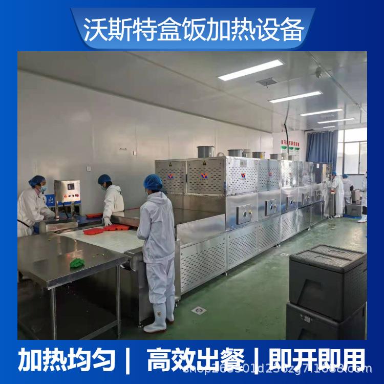 冷链微波盒饭加热回温机 连续式微波快餐便当二次回温机