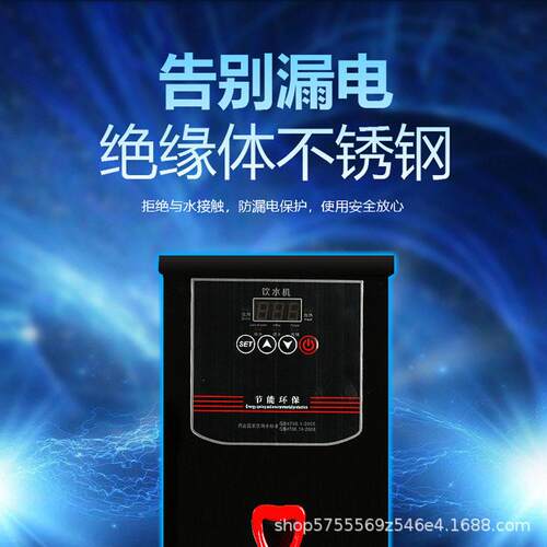 步进式开水器商用奶茶店全自动烧水器大容量热水箱桶电热开水机