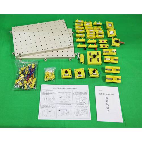 学生线路实验板电子实验板学生分组线路实验板线路搭建板器