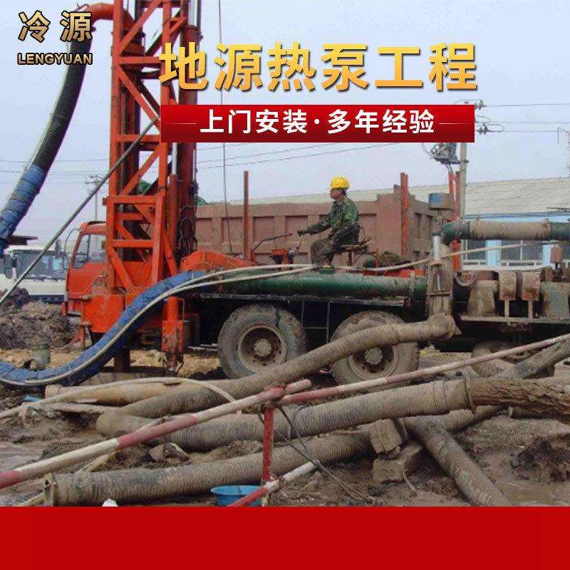 承接地源热泵安装工程别墅地源热泵系统设计地源热泵打井钻井施工