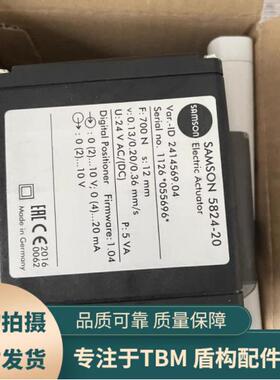 德国SAMSON萨姆森电动执行器5824-20 230V 泡沫执行器黑盒子 现货