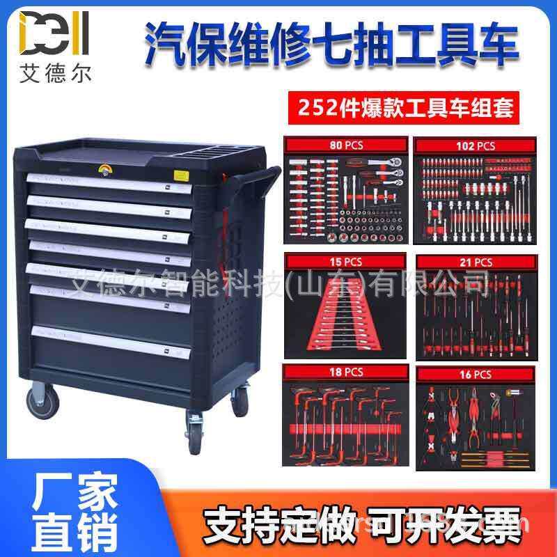 移动工具柜汽保工具车七层7抽配421件汽修工具套装跨境爆款艾德尔