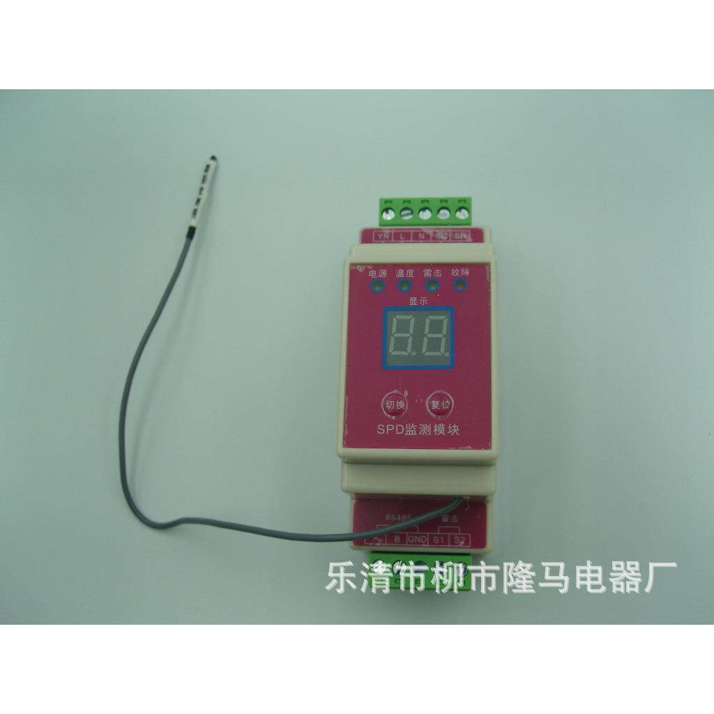隆马电器 直流防雷箱240v直流浪涌保护箱440v 485智能防雷箱550v