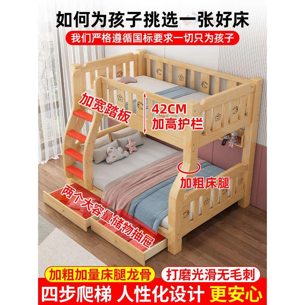 实木上下床双层床两层高低床双人床小户型儿童床上下铺木床子母床