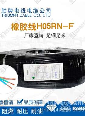 厂家供应VDE橡塑线 H07RN-F 3*1.5mm橡胶线 防水电线 三芯电缆线