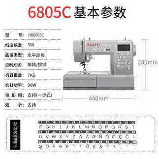 胜家HD6805C新款家用小型缝纫机台式吃厚型金属机架多功能缝纫