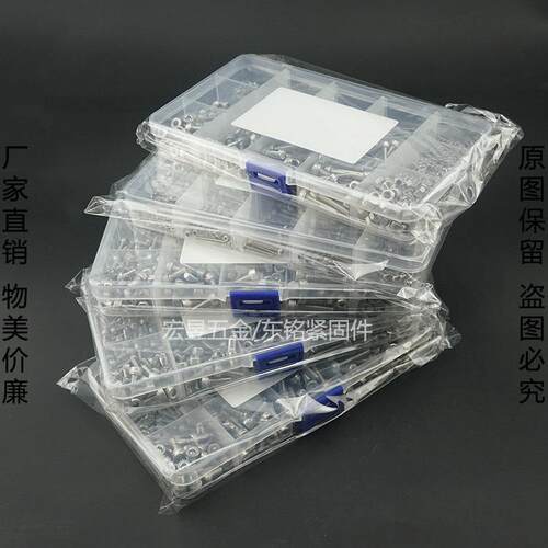 480pcs M2 M3 M4 促销不锈钢304 杯头内六角螺丝配螺母组合套装