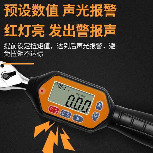 电子数显预置式扭力扳手扭矩力矩工业级高精度可调式公斤扳手套装