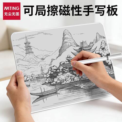 无墨手写板桌面A5留言学生宿舍备忘神器极简ins风可擦写电子草稿