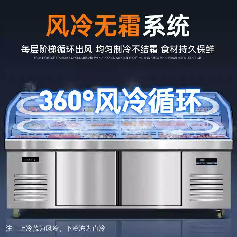 三阶梯展示柜冷藏冷冻商用餐饮饭店烧烤火锅明档菜品保鲜冰台