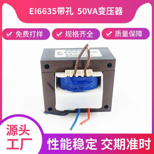 电源南京EI6650VA电子变压器EI66带孔大功率变压器