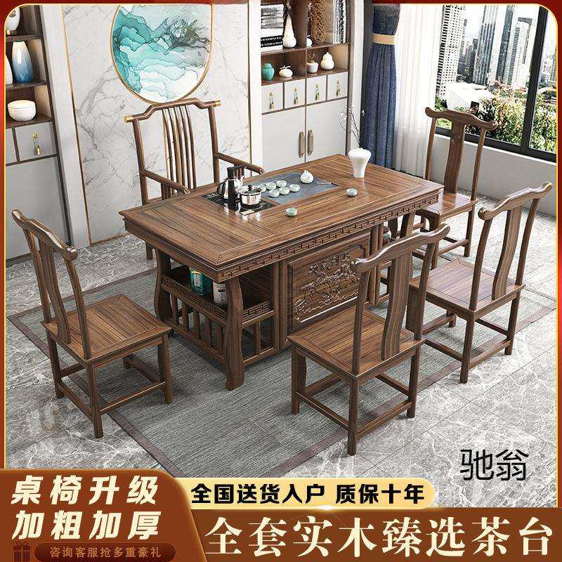 新中式泡茶桌椅组合套装办公家庭茶台功夫泡茶几茶桌一体一整套装