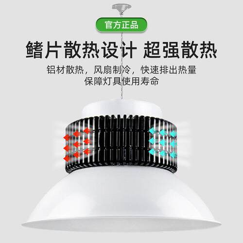 亚明led工矿灯厂房吊灯鳞片散热工厂车间照明灯200w天棚仓库灯