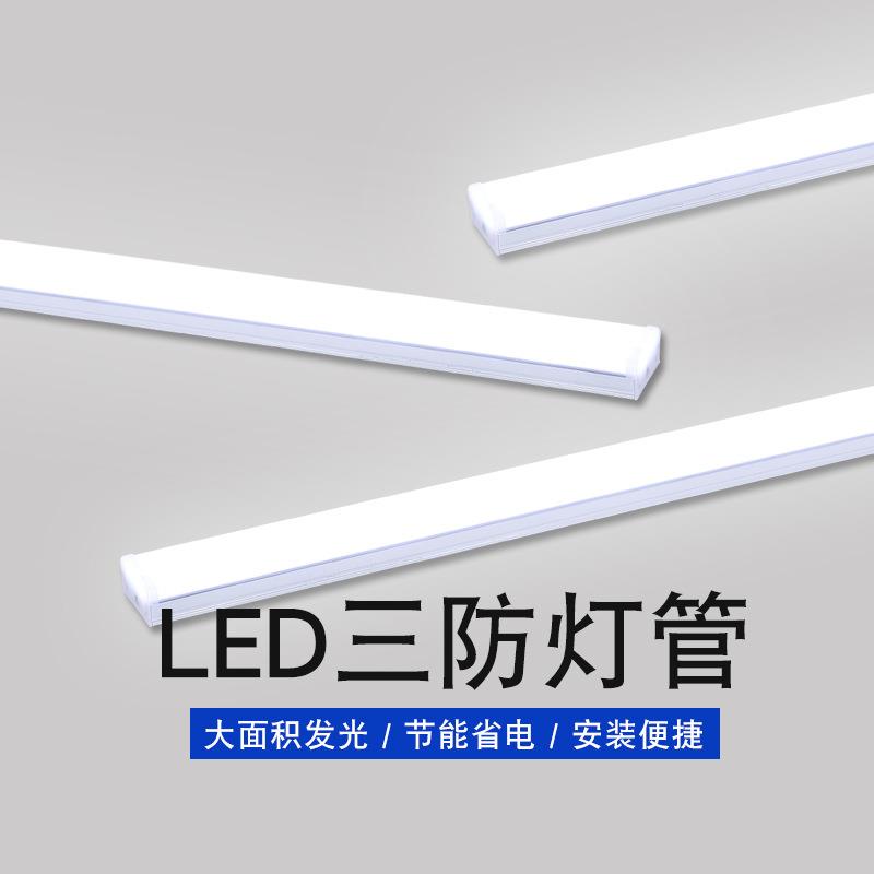 led三防灯管超市商场长条超亮净化灯管 家用全套一体化防尘支架灯