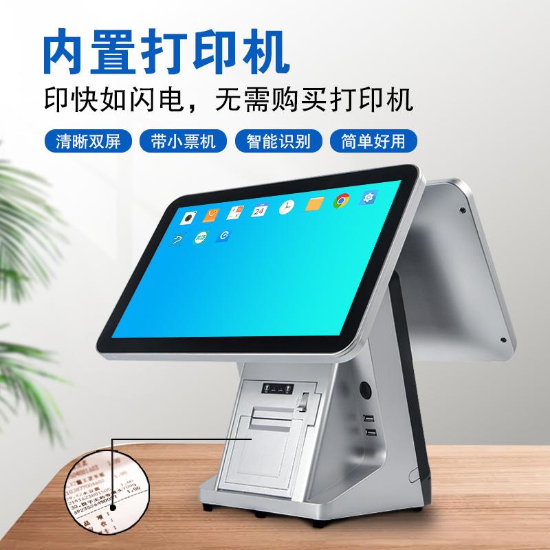 厂家直销首讯I9双屏收银机一体机触摸屏疫苗接种专用机餐饮奶茶