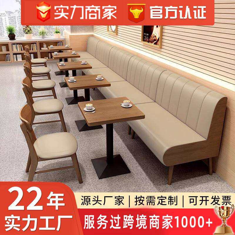 创意餐厅桌椅 简约奶茶店甜品店餐饮店商用桌椅组合 茶楼卡座沙发