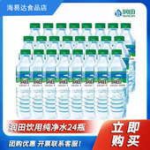 江西田饮用水纯净水550ML 24瓶家庭团购整箱工厂公司批发正品