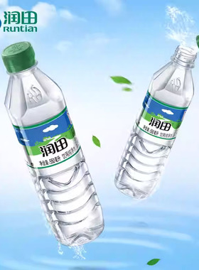 江西润田饮用水纯净水550ML*24瓶家庭团购整箱工厂公司批发矿泉水
