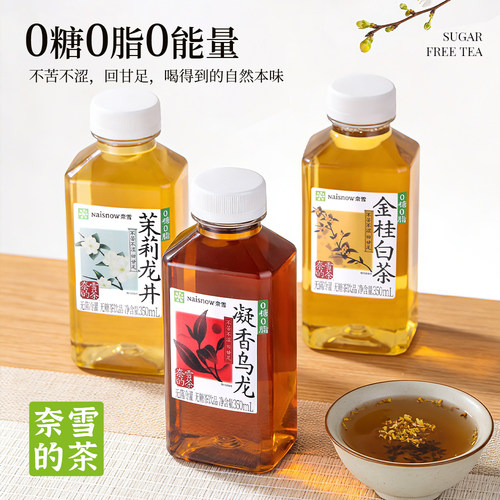 奈雪的茶无糖茶饮品350ml