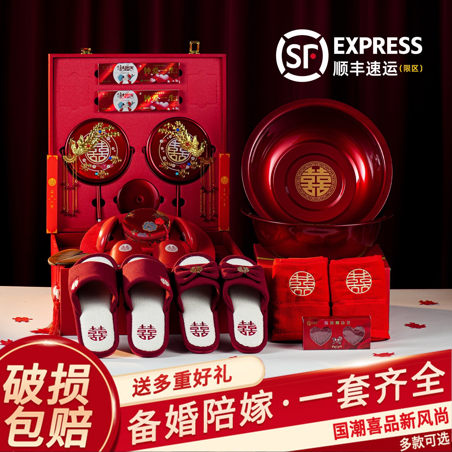 陪嫁物品女方全套结婚用品大全一整套聚宝盆嫁妆套装备婚洗漱用品