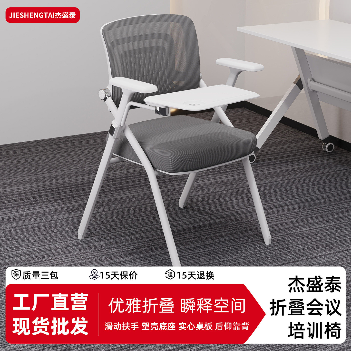 折叠培训椅会议室办公椅开会椅培训班一体桌椅电脑椅会议椅带桌板