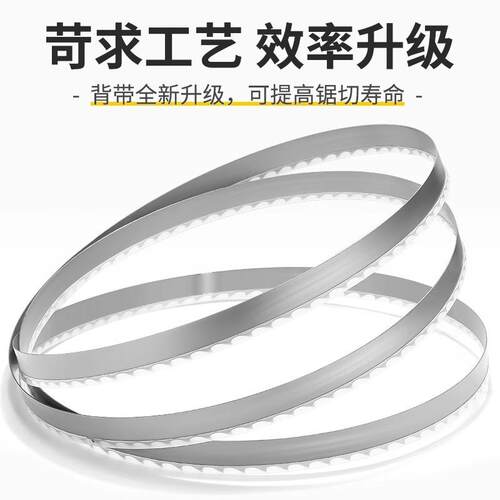 德国进口木工硬质合金带锯条钨钢合金锯条龙门锯卧式立式机用锯条