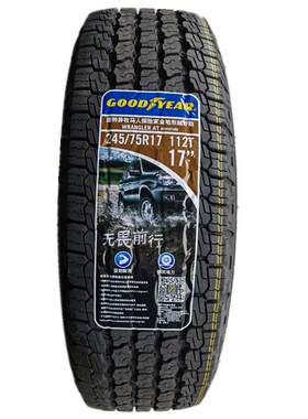 固特异轮胎245/75R17 112T Wrangler AT全地形越野配牧马人探险家