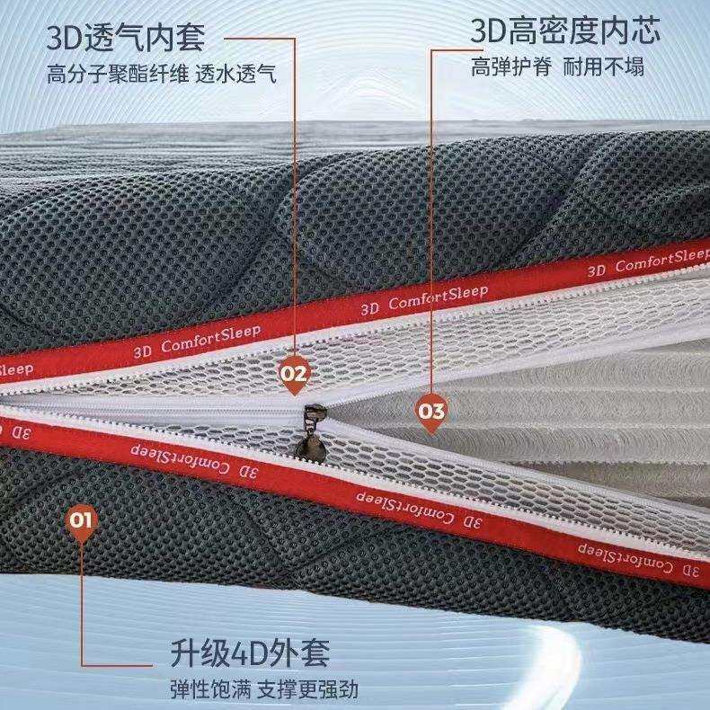 金橡树床垫厂家 3D内芯4D面料软硬适中可拆卸可水洗透气床垫