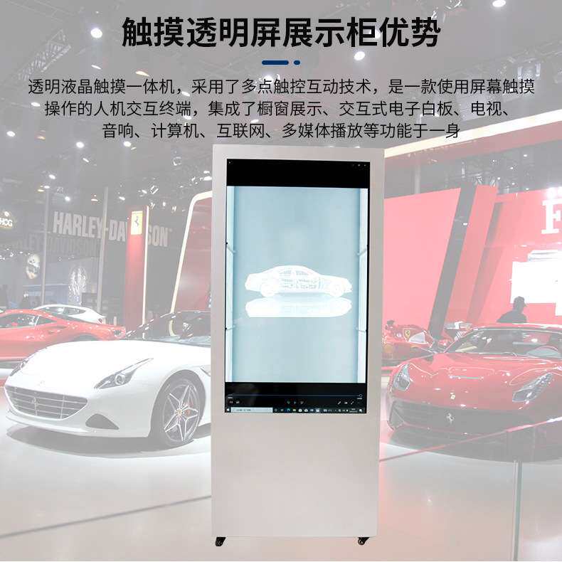 触摸一体机透明液晶 65寸3D多媒体触摸透明展示柜 银行商场广告机