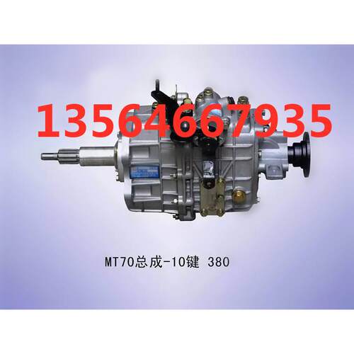 蒙沃变速箱MT70-AL6/MT70/5T70变速箱配奥铃东风唐骏红塔凯马波箱