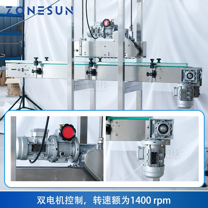 ZONESUN 全自动链条式压盖机 酒瓶酒精炉塑料瓶内塞履带式封口机