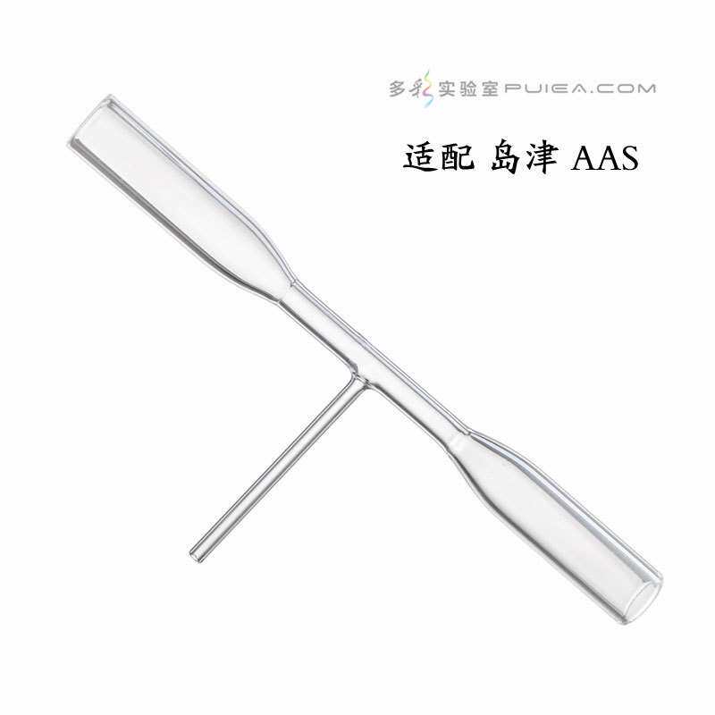 适用岛津AAS火焰法 T型石英管玻璃管 石英吸收管耐高温石英连接管
