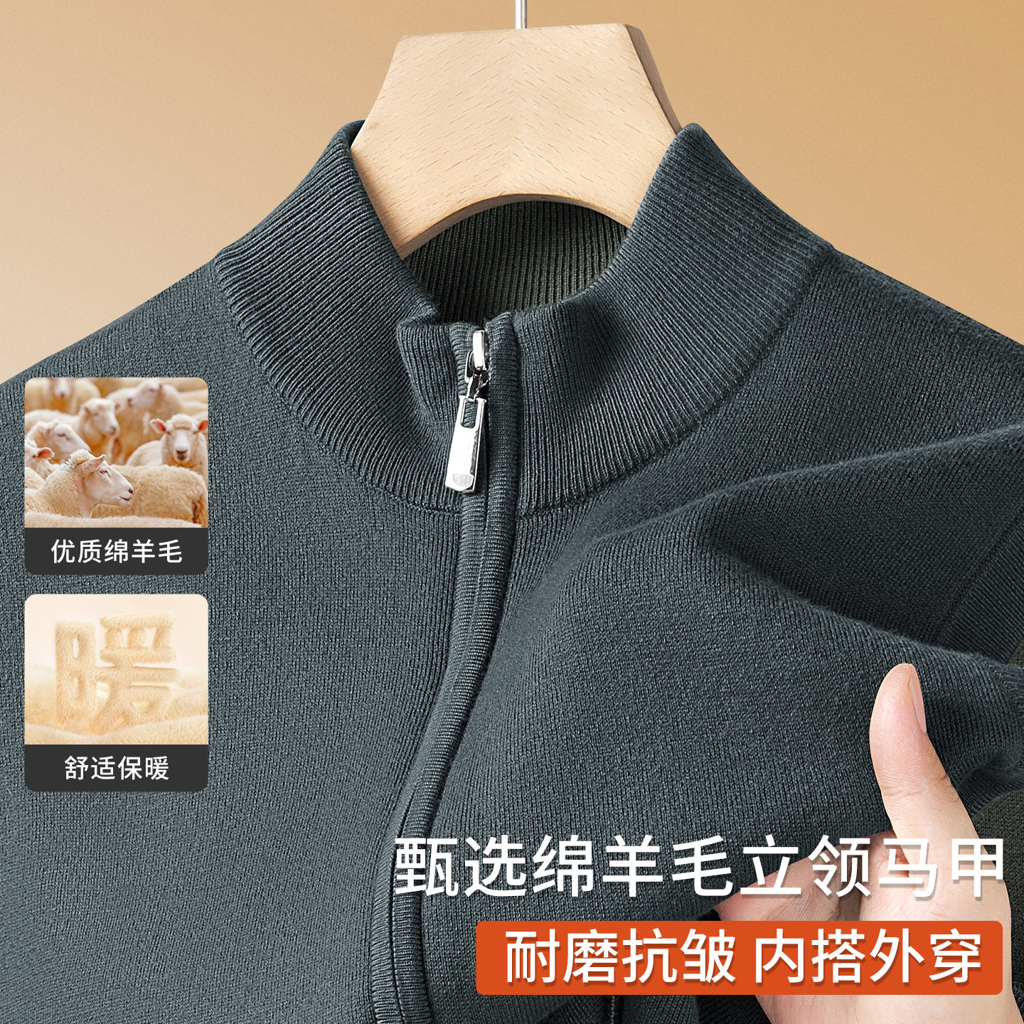 可机洗高端羊毛衫开衫马甲男士秋冬商务休闲立领针织保暖毛衣背心