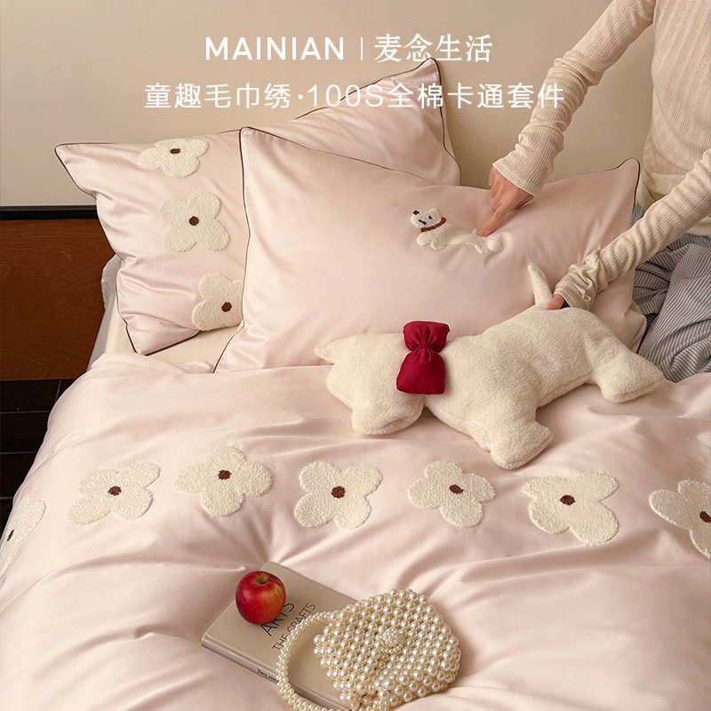 粉色女生~毛巾绣小花可爱清新全棉四件套高支100纯棉被套床单床笠