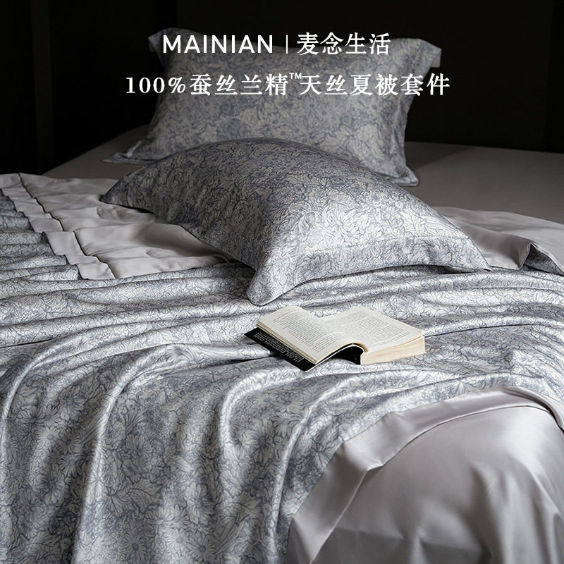 高端进口兰精天丝夏凉被夏季100%蚕丝轻奢凉感空调床上薄被四件套