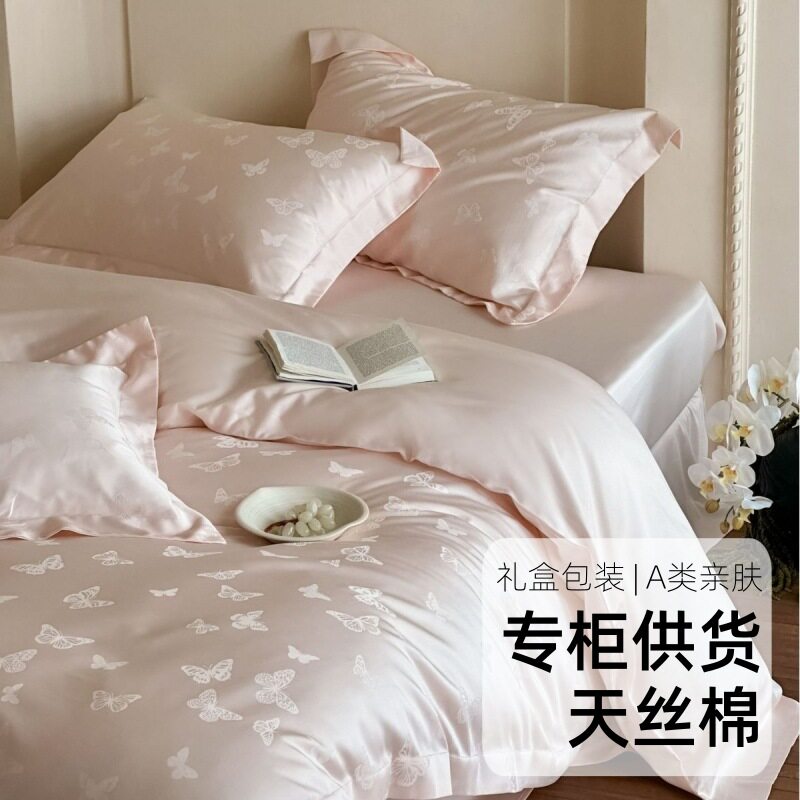专柜款100S兰精天丝棉四件套65天丝35长绒棉提花高端送礼床单被套