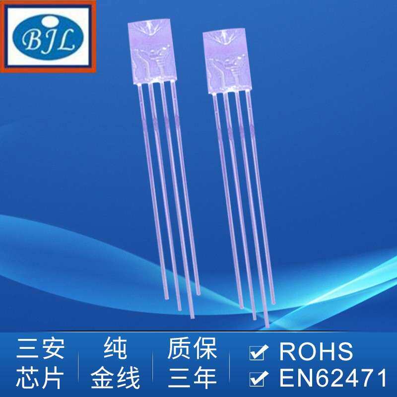 照明高亮度5MM内凹四脚透明全彩LED灯珠直销厂家易焊接灯珠