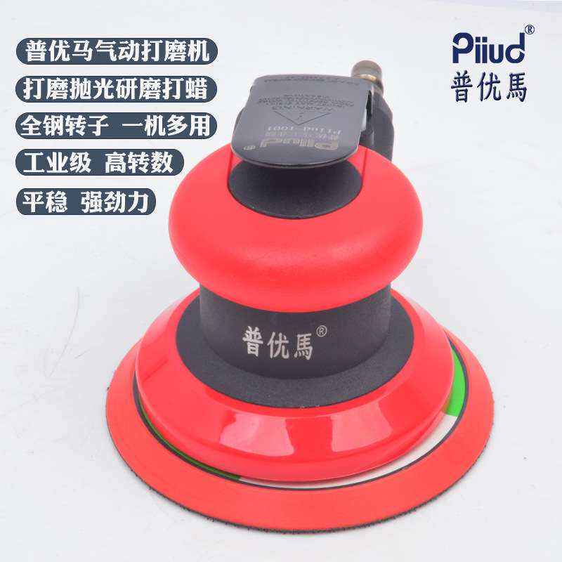 普优马工业级气动打磨抛光研磨机干磨磨灰机5寸工业级自吸尘磨头