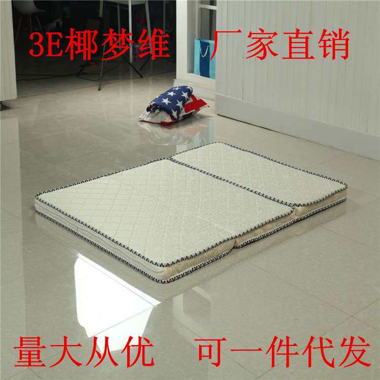 床垫厂家直销环保椰棕垫三折叠3e椰梦维榻榻米学生床垫双人1.5米