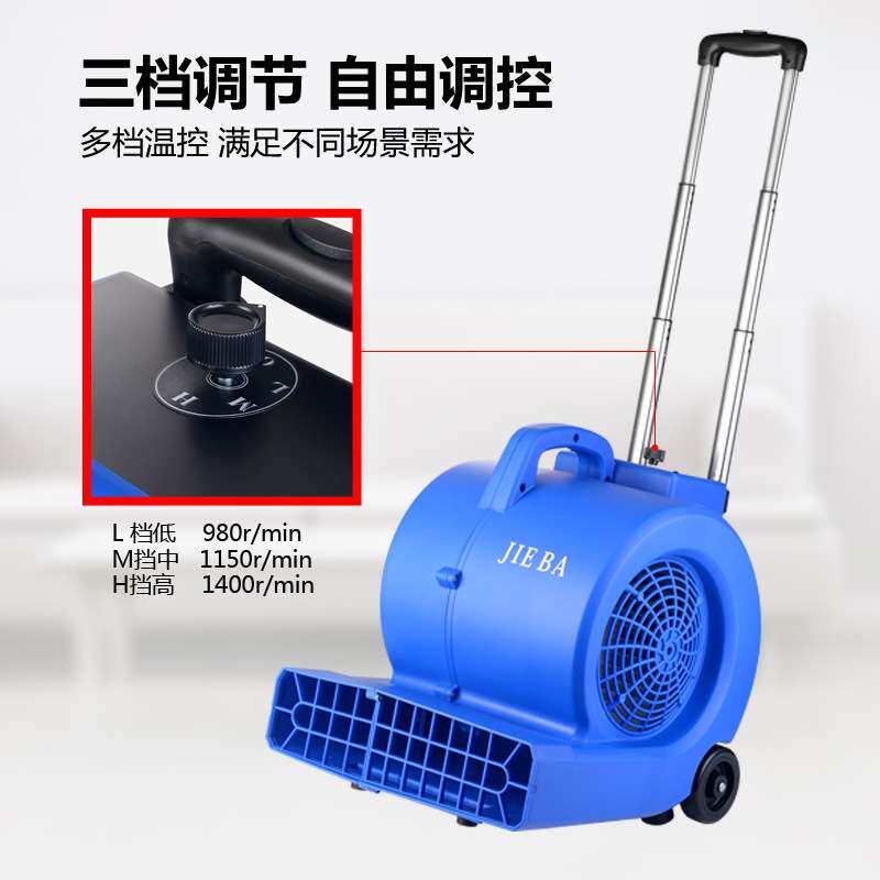 洁霸BF545吹干机吹地机大功率鼓风机 地毯地面地板吹风机酒店商用