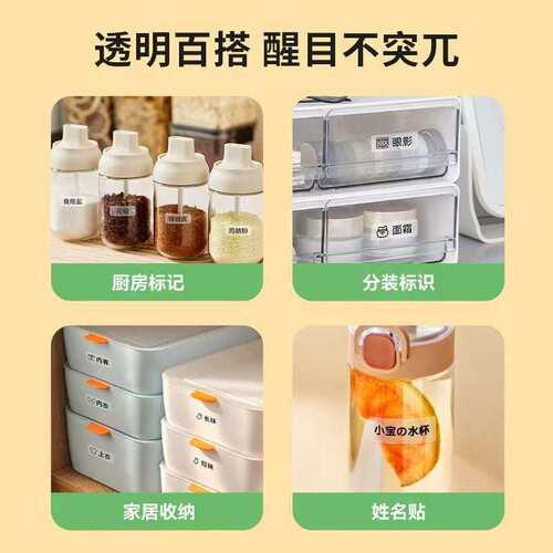 D11pro专用透明热敏标签纸15*40清晰家用标签学生标签贴纸带RFID