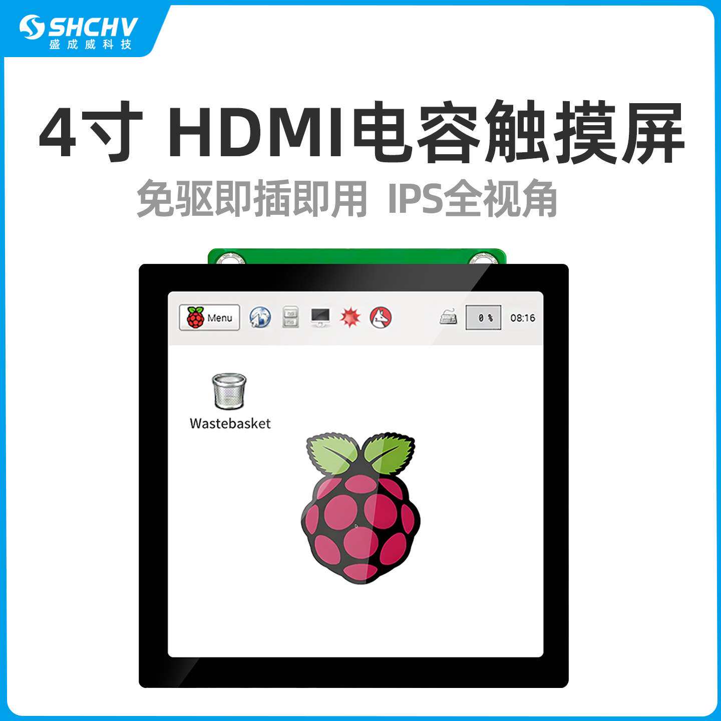 树莓派4寸电容触摸显示屏mini HDMI接口电脑显示器副屏IPS免驱